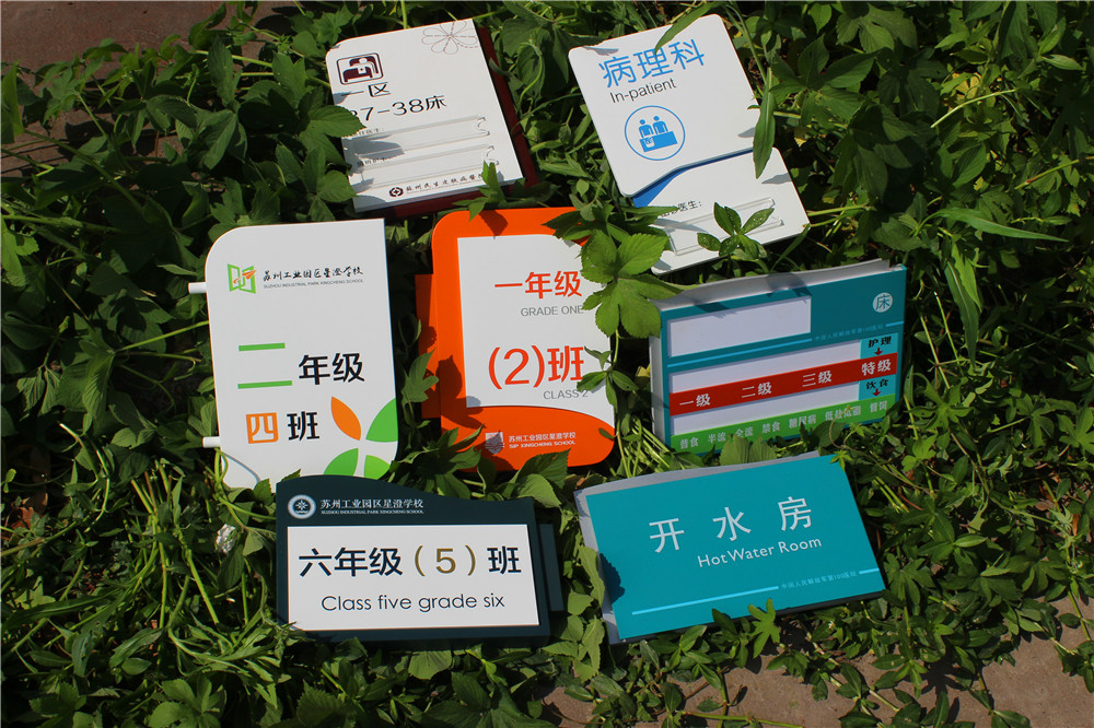 個(gè)性化門(mén)牌標(biāo)識(shí)