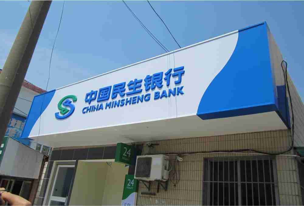 銀行形象網(wǎng)點(diǎn)門(mén)頭及整體VI落地