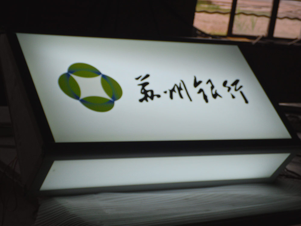 銀行個(gè)性化燈箱制作